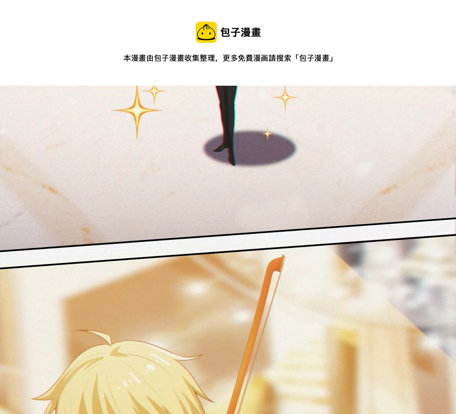 今天地球爆炸了吗韩漫全集-第157话 暗中袭击无删减无遮挡章节图片 