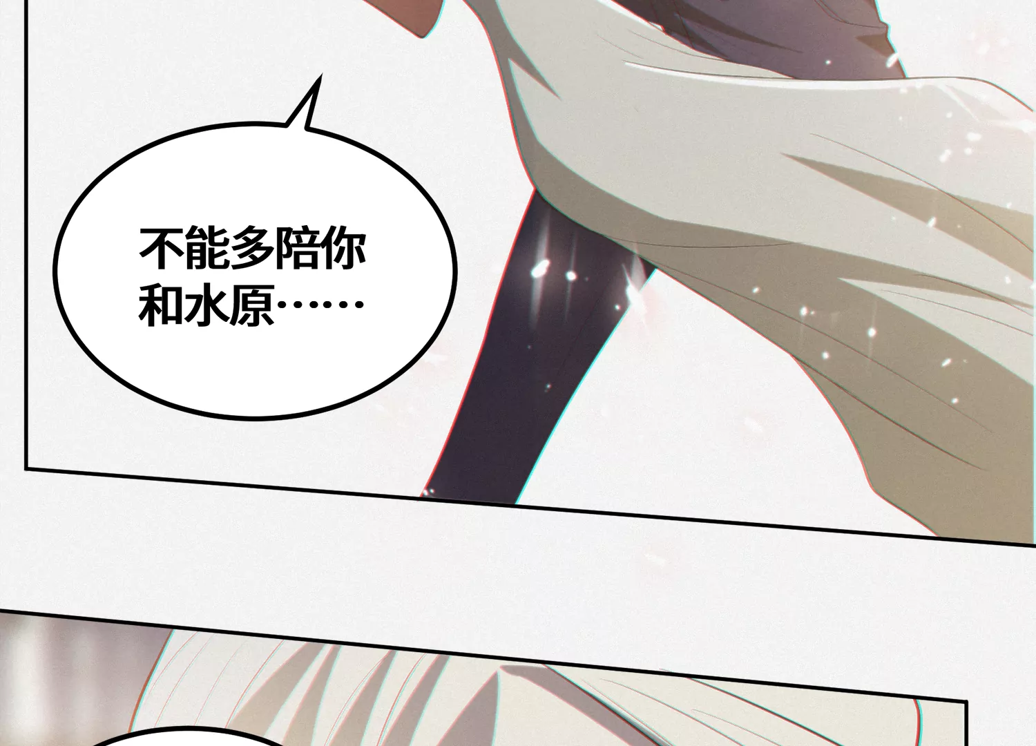 今天地球爆炸了吗韩漫全集-第157话 暗中袭击无删减无遮挡章节图片 