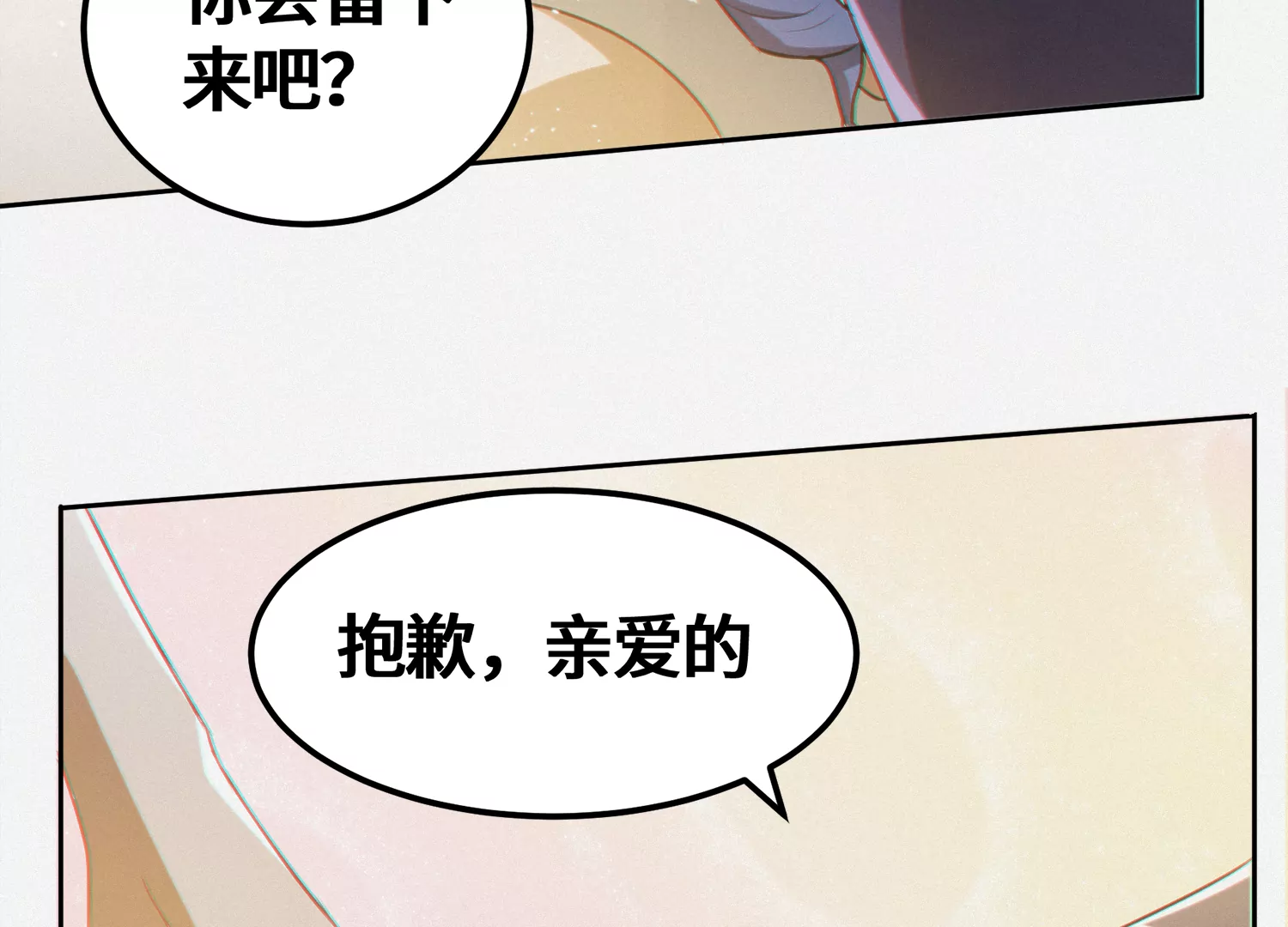 今天地球爆炸了吗韩漫全集-第157话 暗中袭击无删减无遮挡章节图片 