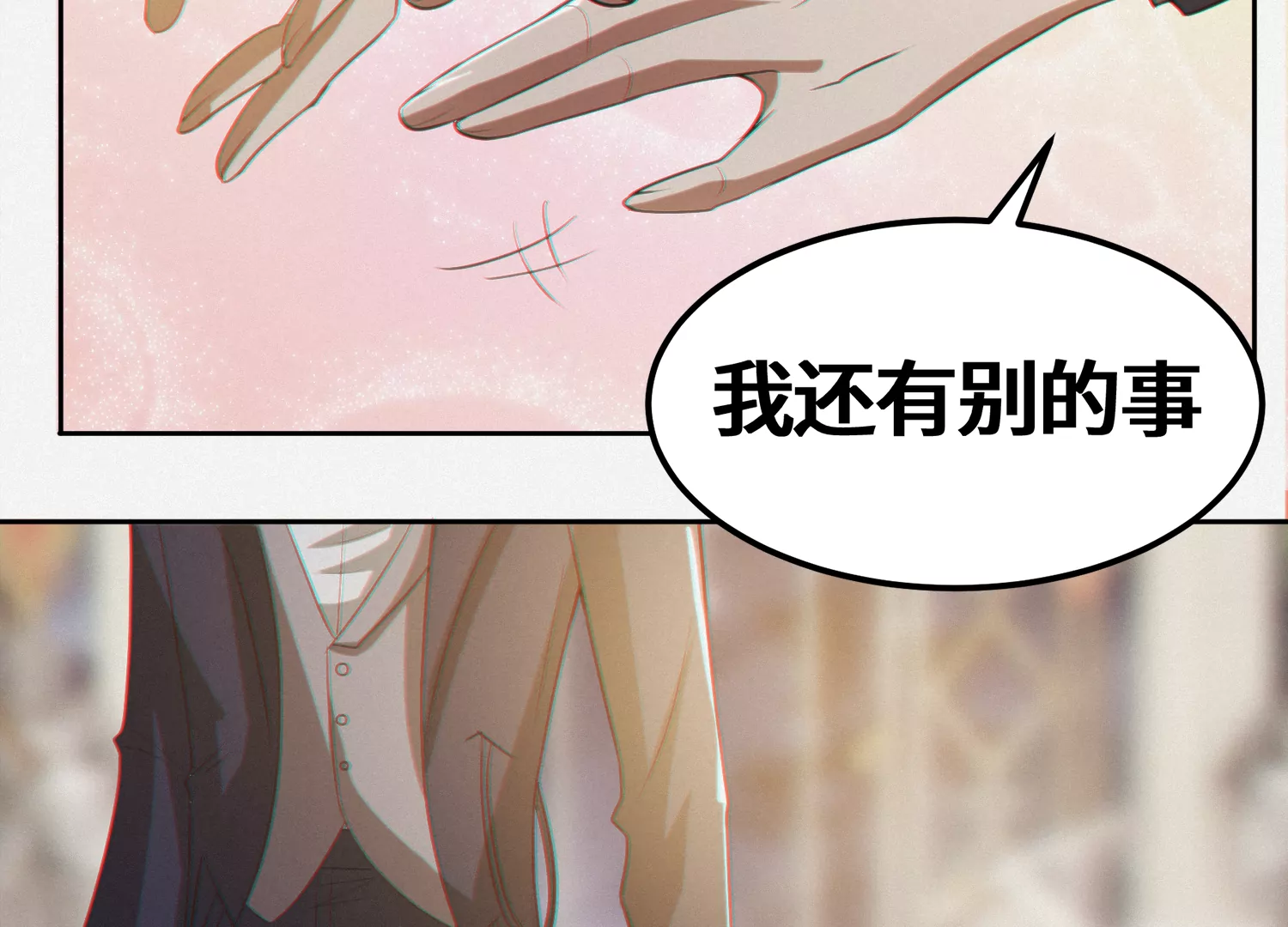 今天地球爆炸了吗韩漫全集-第157话 暗中袭击无删减无遮挡章节图片 