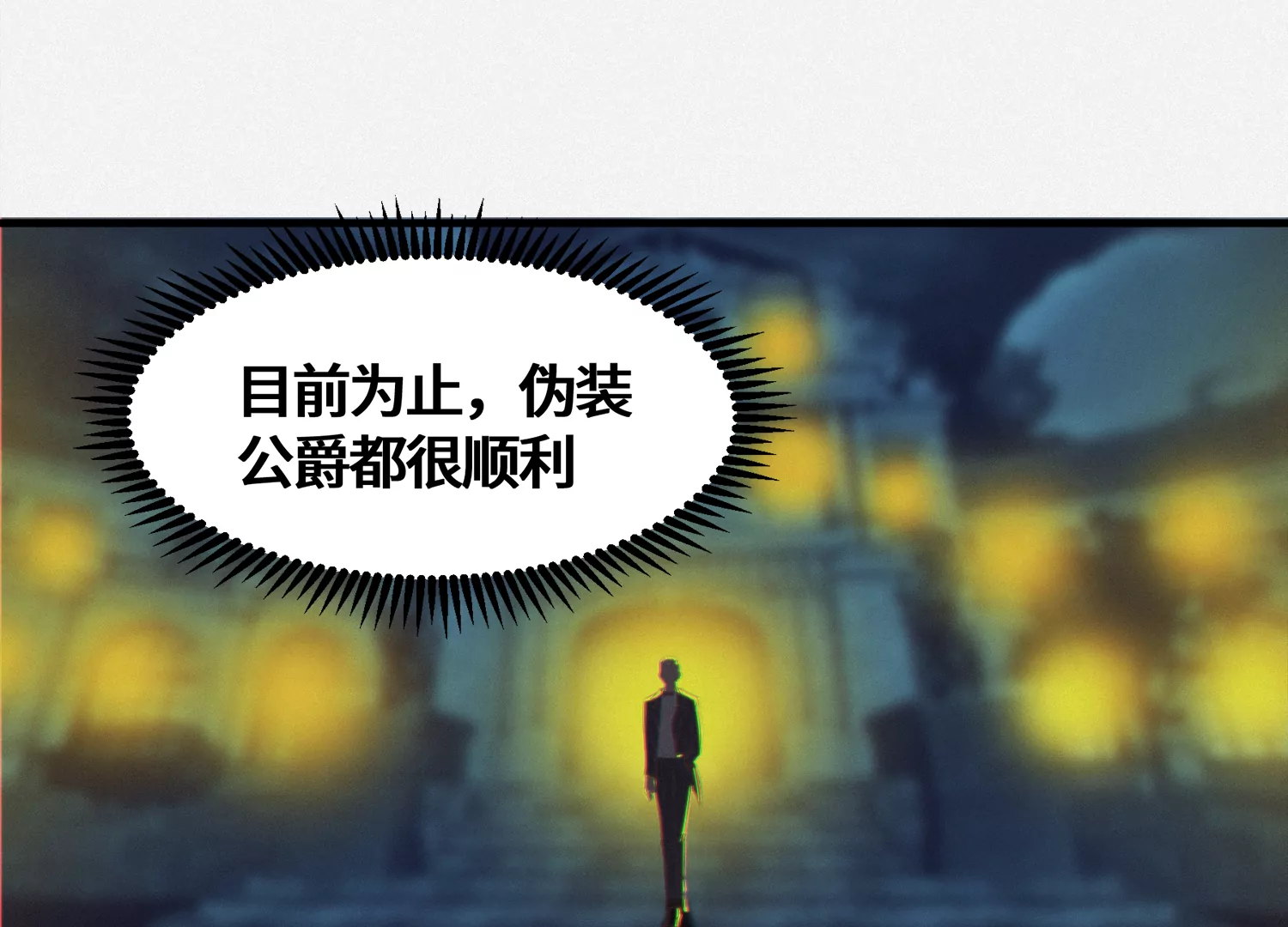 今天地球爆炸了吗韩漫全集-第157话 暗中袭击无删减无遮挡章节图片 
