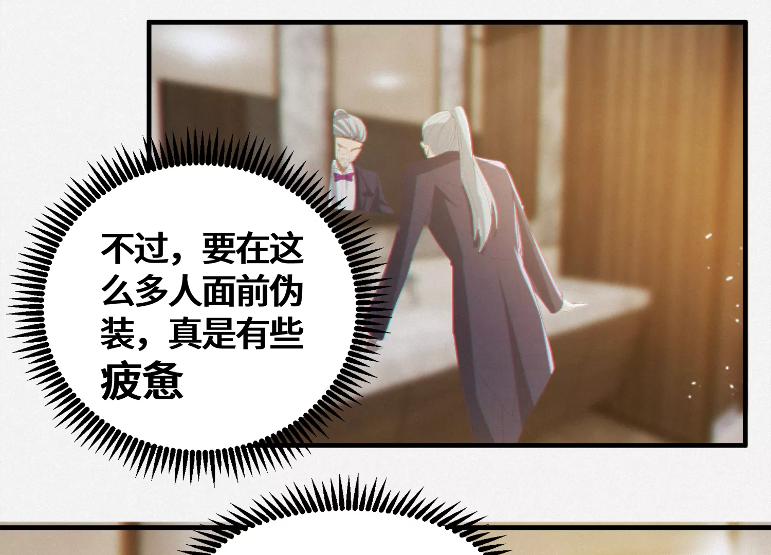 今天地球爆炸了吗韩漫全集-第157话 暗中袭击无删减无遮挡章节图片 