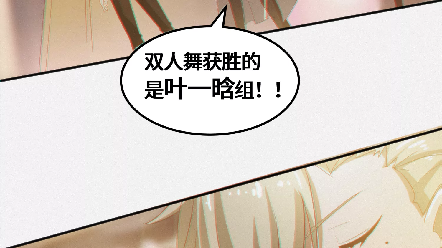 今天地球爆炸了吗韩漫全集-第157话 暗中袭击无删减无遮挡章节图片 