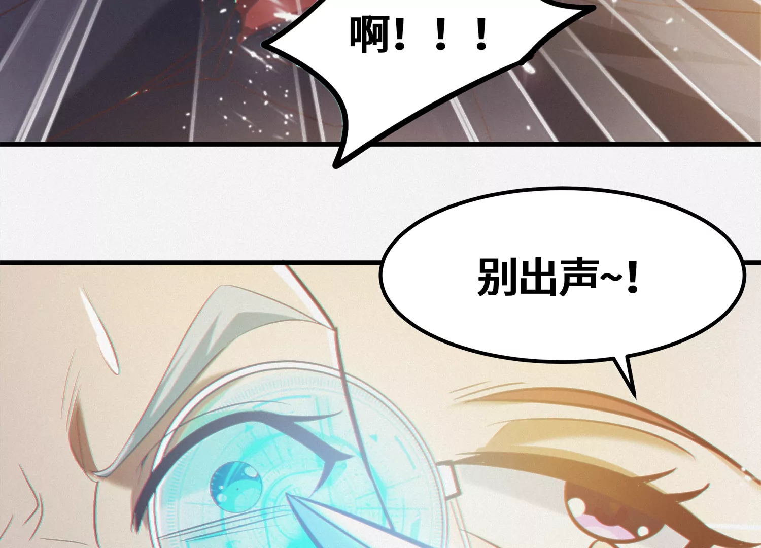 今天地球爆炸了吗韩漫全集-第157话 暗中袭击无删减无遮挡章节图片 