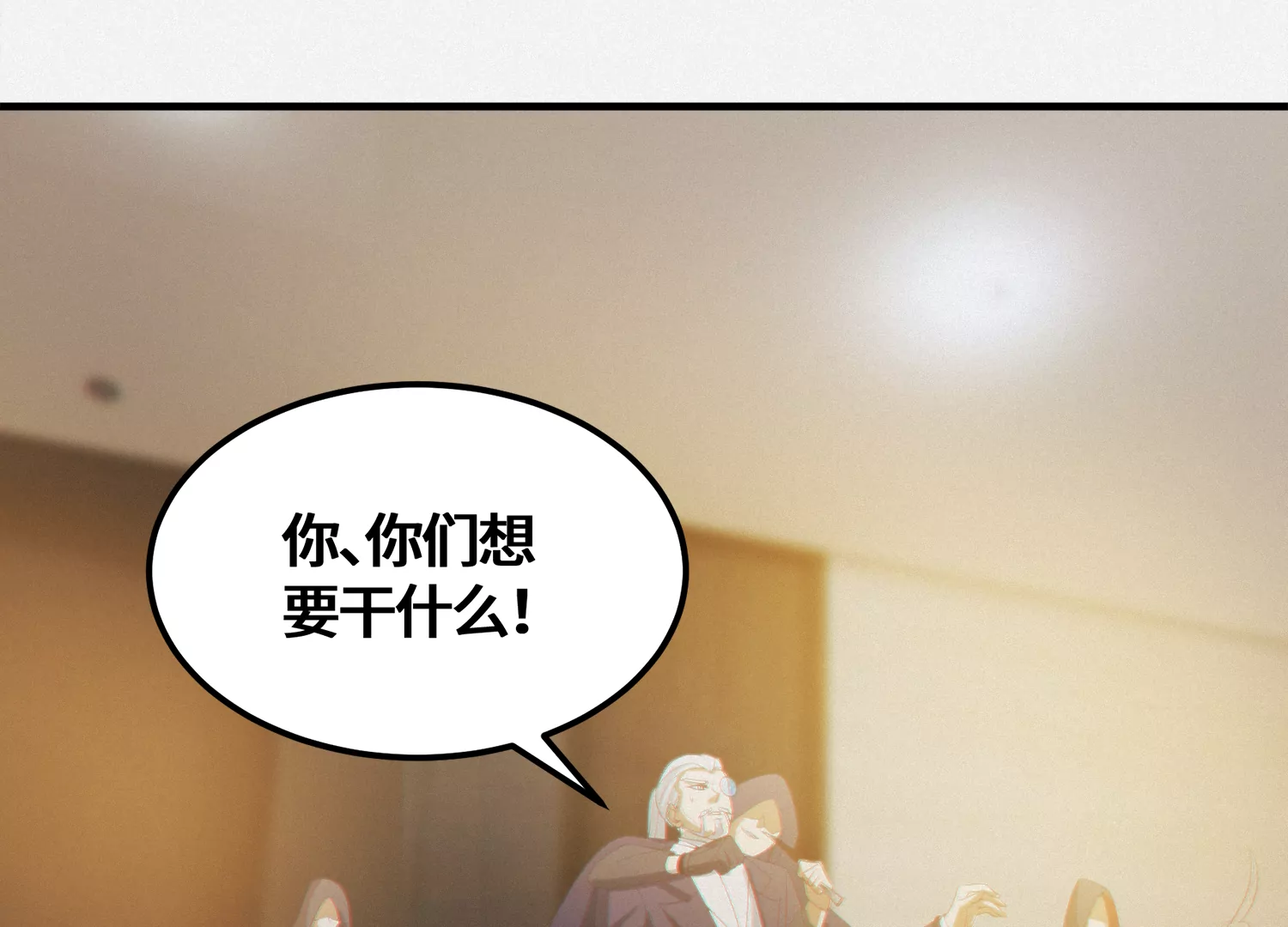 今天地球爆炸了吗韩漫全集-第157话 暗中袭击无删减无遮挡章节图片 