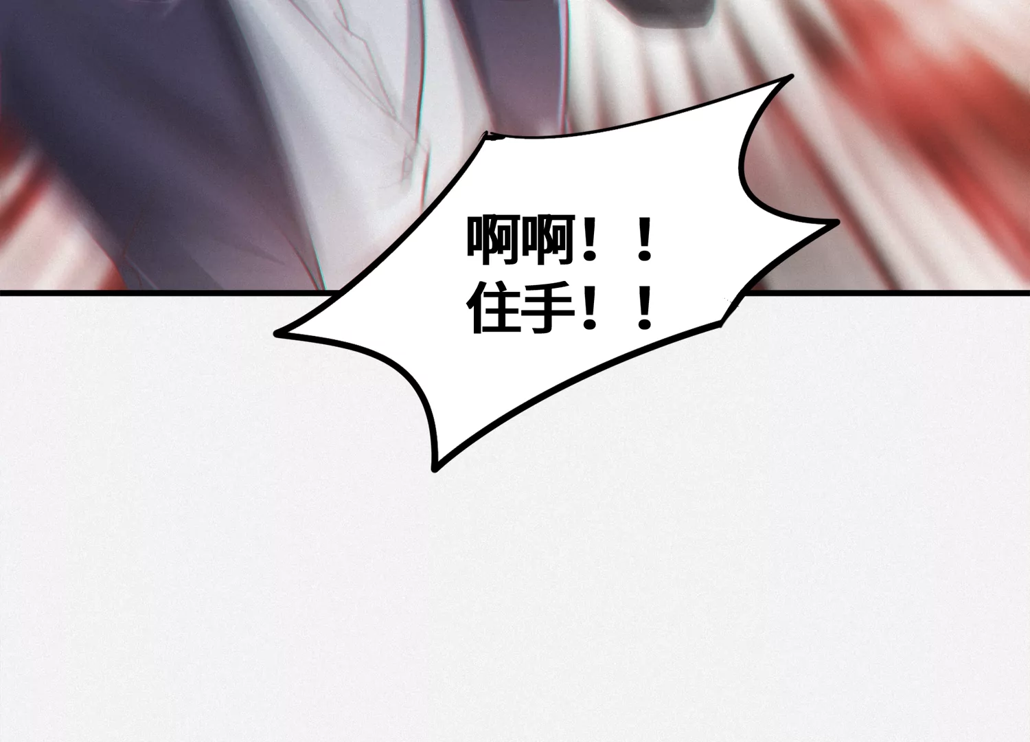 今天地球爆炸了吗韩漫全集-第157话 暗中袭击无删减无遮挡章节图片 