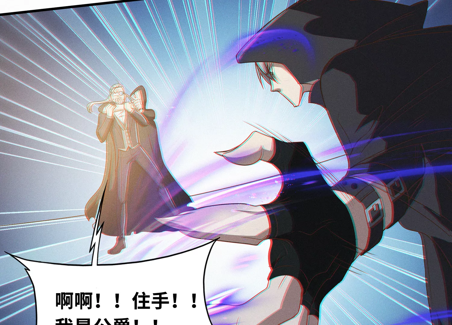 今天地球爆炸了吗韩漫全集-第158话 身份暴露？！无删减无遮挡章节图片 