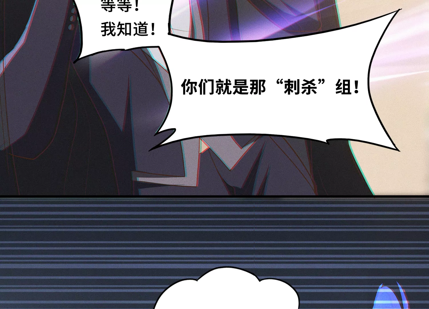 今天地球爆炸了吗韩漫全集-第158话 身份暴露？！无删减无遮挡章节图片 