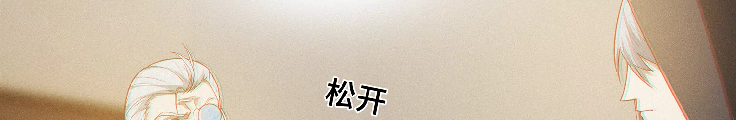 今天地球爆炸了吗韩漫全集-第158话 身份暴露？！无删减无遮挡章节图片 