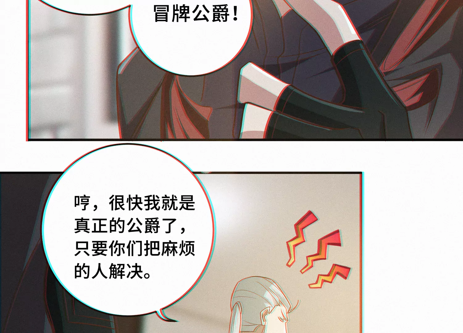 今天地球爆炸了吗韩漫全集-第158话 身份暴露？！无删减无遮挡章节图片 