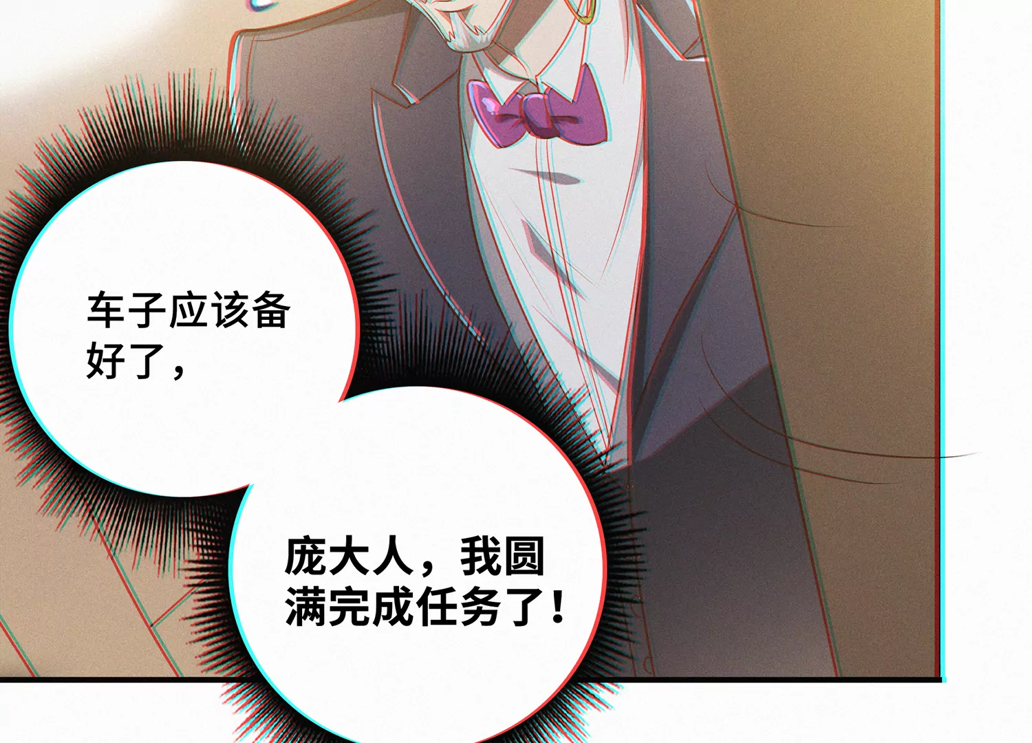 今天地球爆炸了吗韩漫全集-第158话 身份暴露？！无删减无遮挡章节图片 