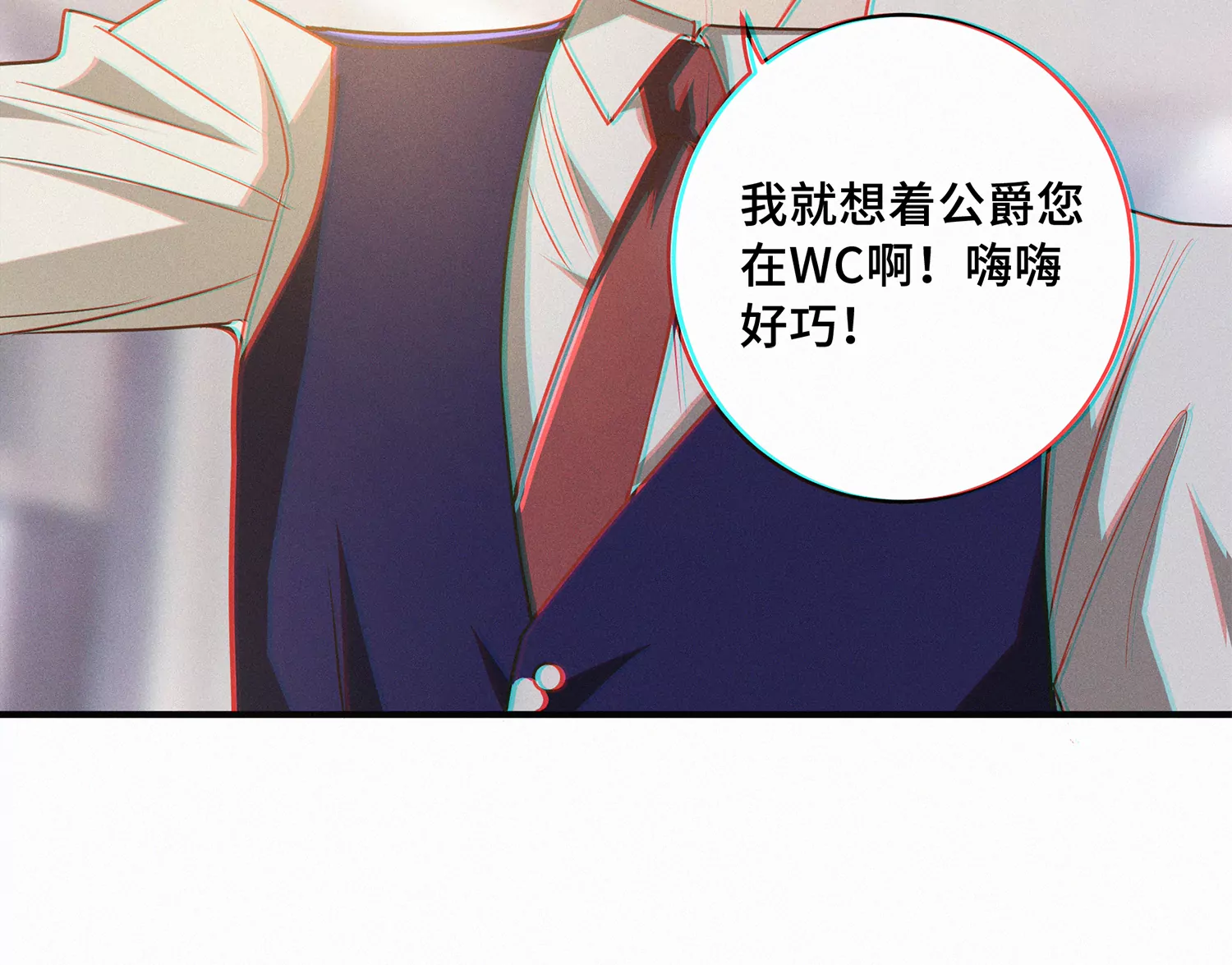 今天地球爆炸了吗韩漫全集-第158话 身份暴露？！无删减无遮挡章节图片 