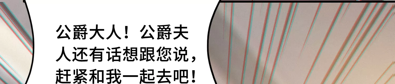 今天地球爆炸了吗韩漫全集-第158话 身份暴露？！无删减无遮挡章节图片 