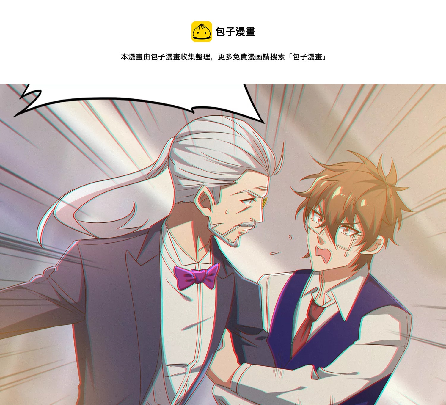 今天地球爆炸了吗韩漫全集-第158话 身份暴露？！无删减无遮挡章节图片 