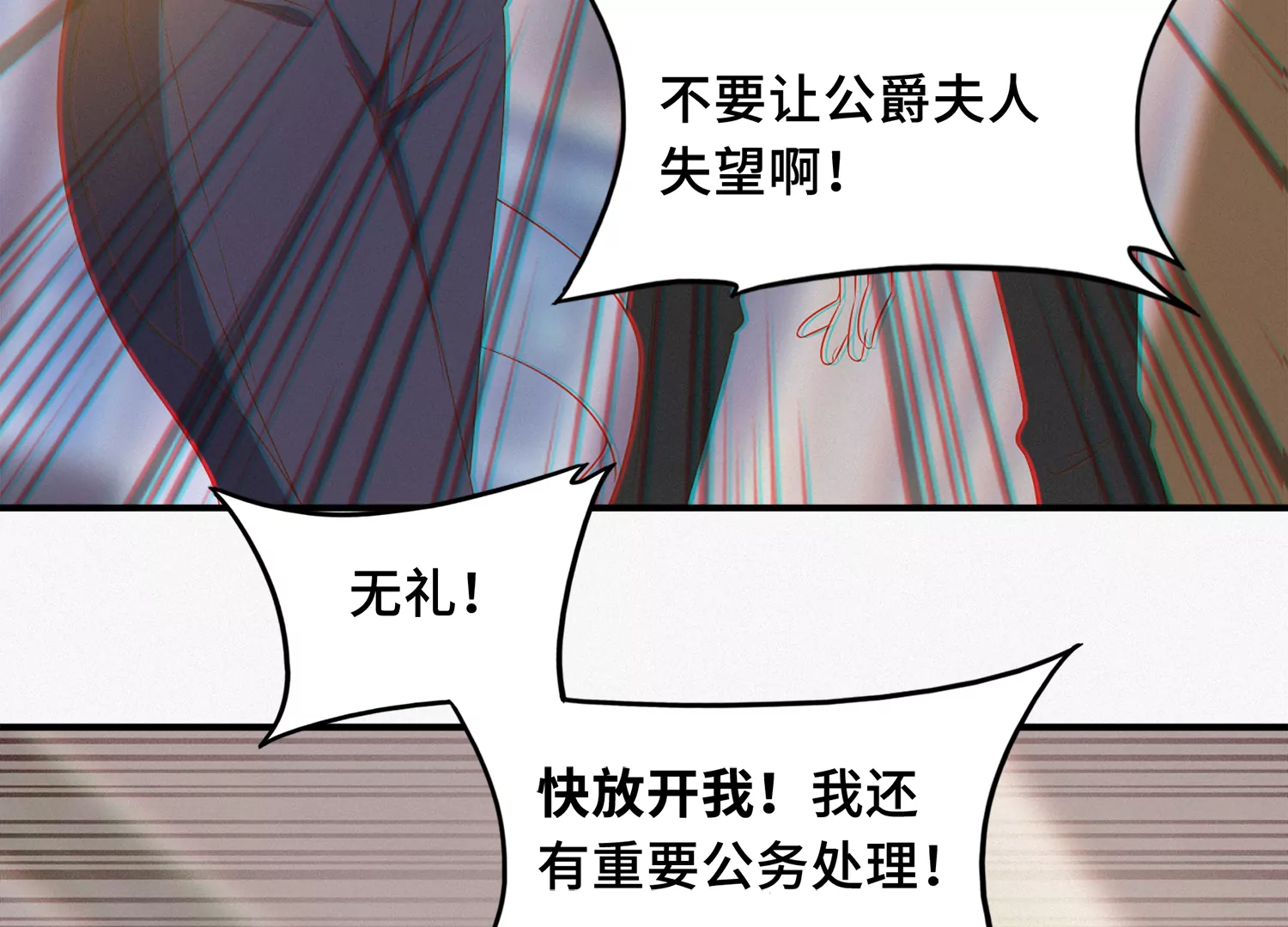 今天地球爆炸了吗韩漫全集-第158话 身份暴露？！无删减无遮挡章节图片 