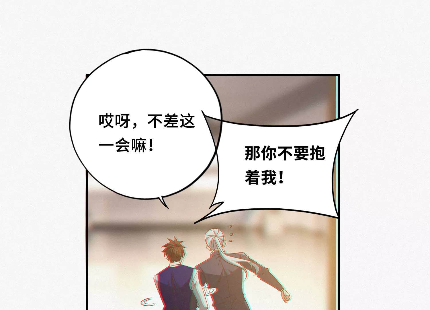 今天地球爆炸了吗韩漫全集-第158话 身份暴露？！无删减无遮挡章节图片 