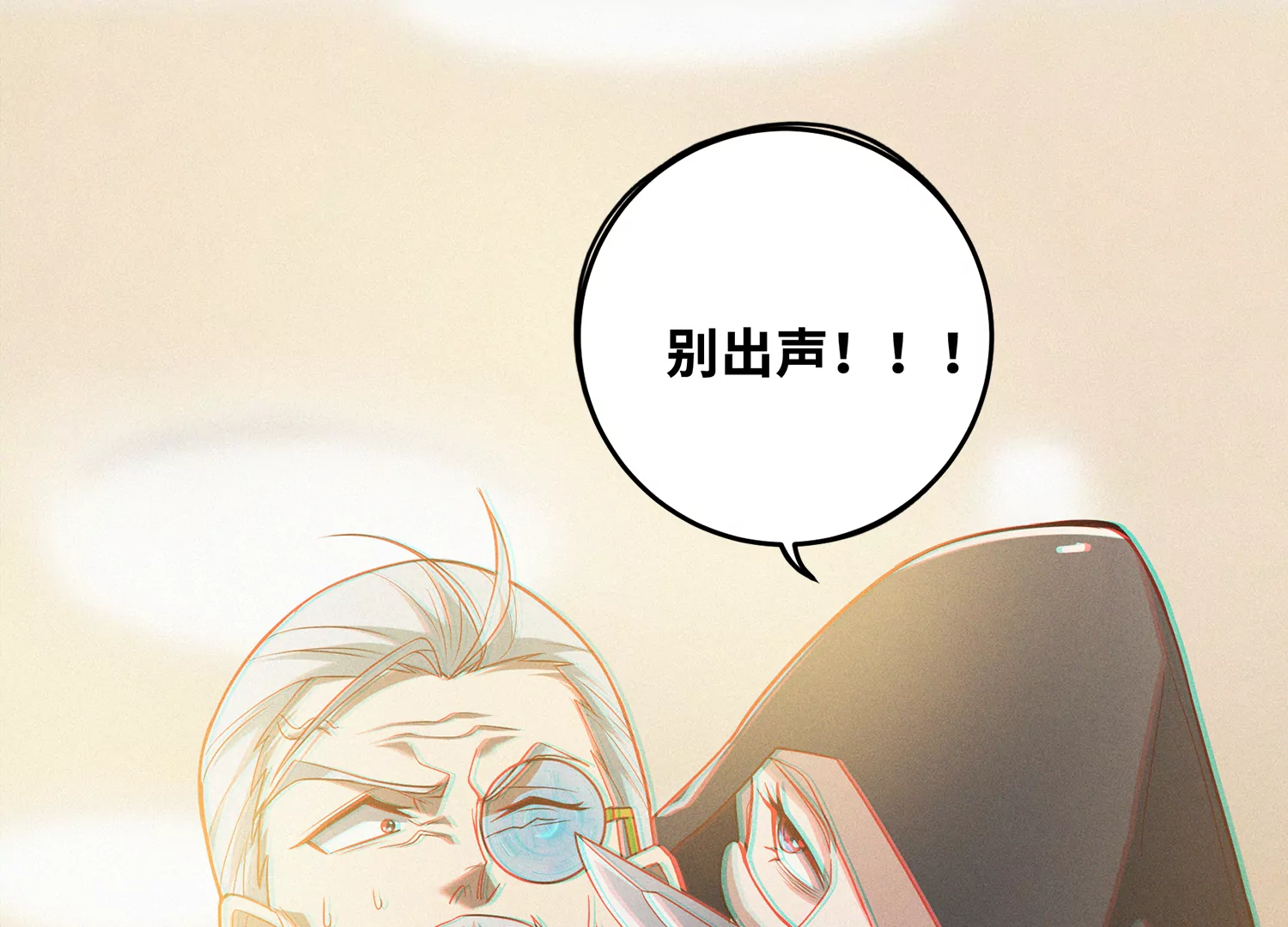 今天地球爆炸了吗韩漫全集-第158话 身份暴露？！无删减无遮挡章节图片 