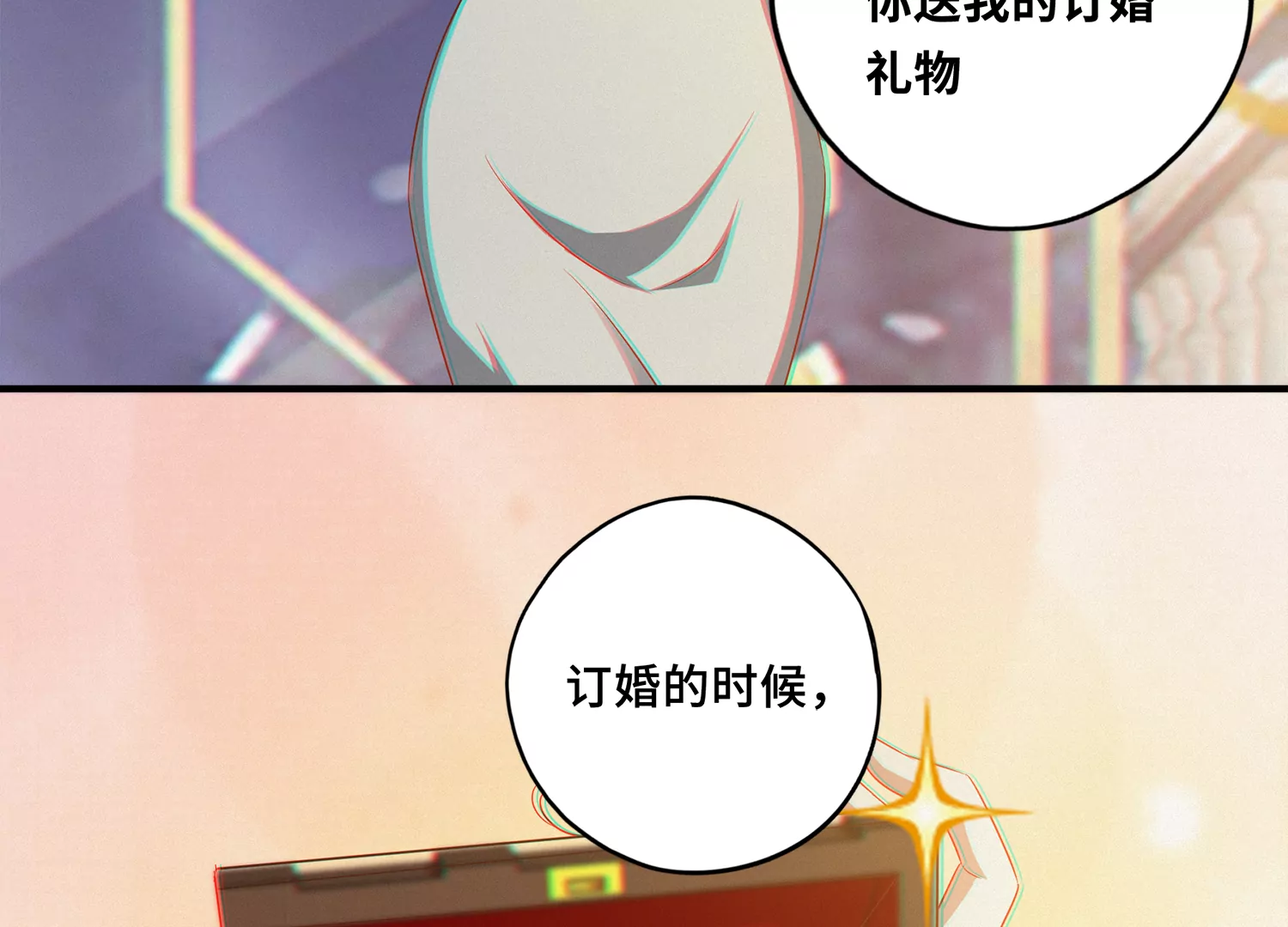 今天地球爆炸了吗韩漫全集-第158话 身份暴露？！无删减无遮挡章节图片 