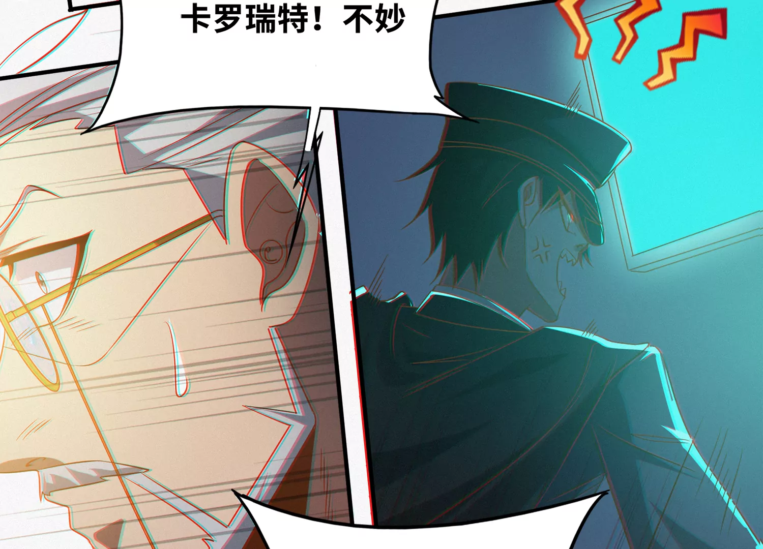 今天地球爆炸了吗韩漫全集-第158话 身份暴露？！无删减无遮挡章节图片 