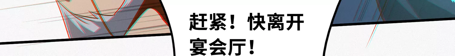今天地球爆炸了吗韩漫全集-第158话 身份暴露？！无删减无遮挡章节图片 