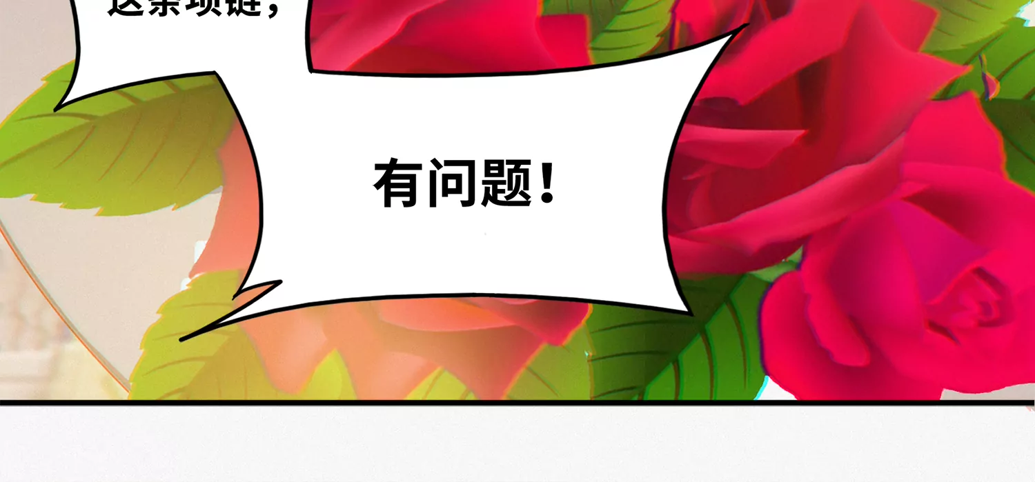 今天地球爆炸了吗韩漫全集-第158话 身份暴露？！无删减无遮挡章节图片 