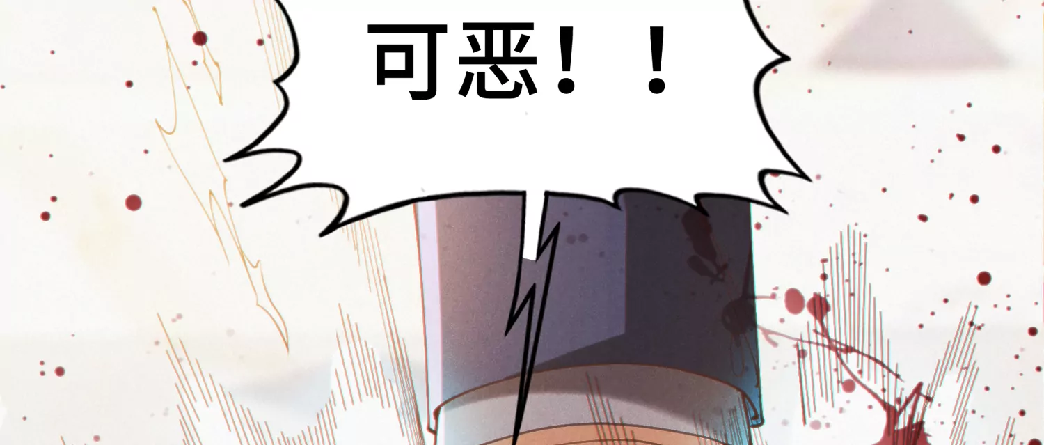 今天地球爆炸了吗韩漫全集-第160话 赝品公爵无删减无遮挡章节图片 