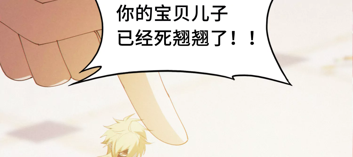 今天地球爆炸了吗韩漫全集-第160话 赝品公爵无删减无遮挡章节图片 