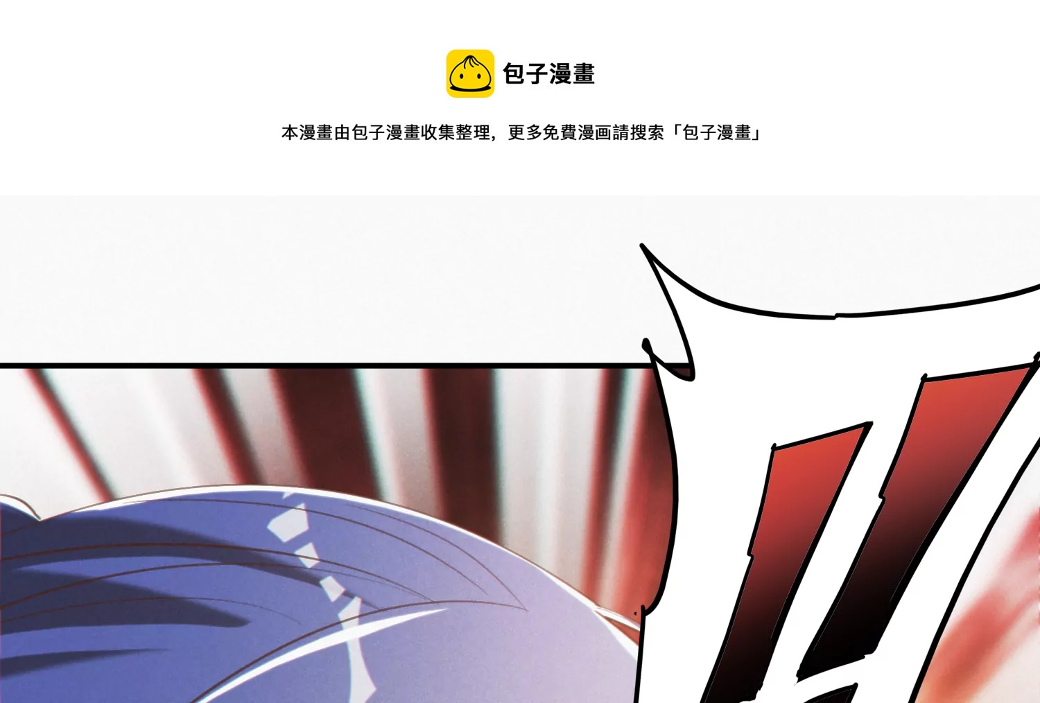 今天地球爆炸了吗韩漫全集-第160话 赝品公爵无删减无遮挡章节图片 