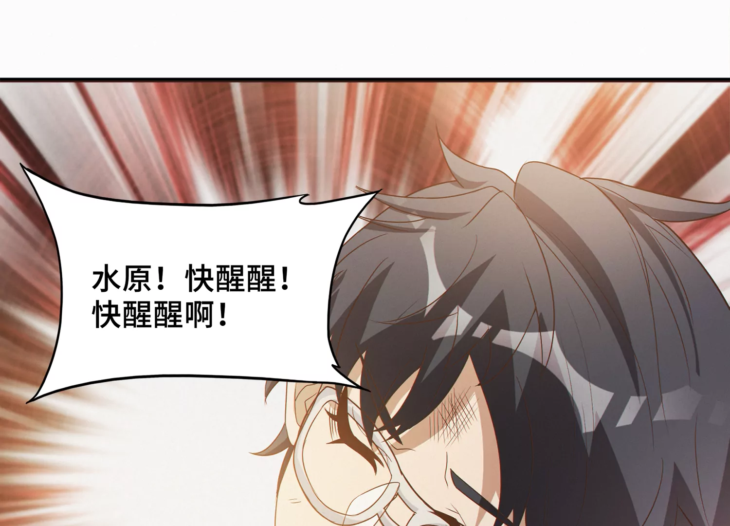 今天地球爆炸了吗韩漫全集-第160话 赝品公爵无删减无遮挡章节图片 