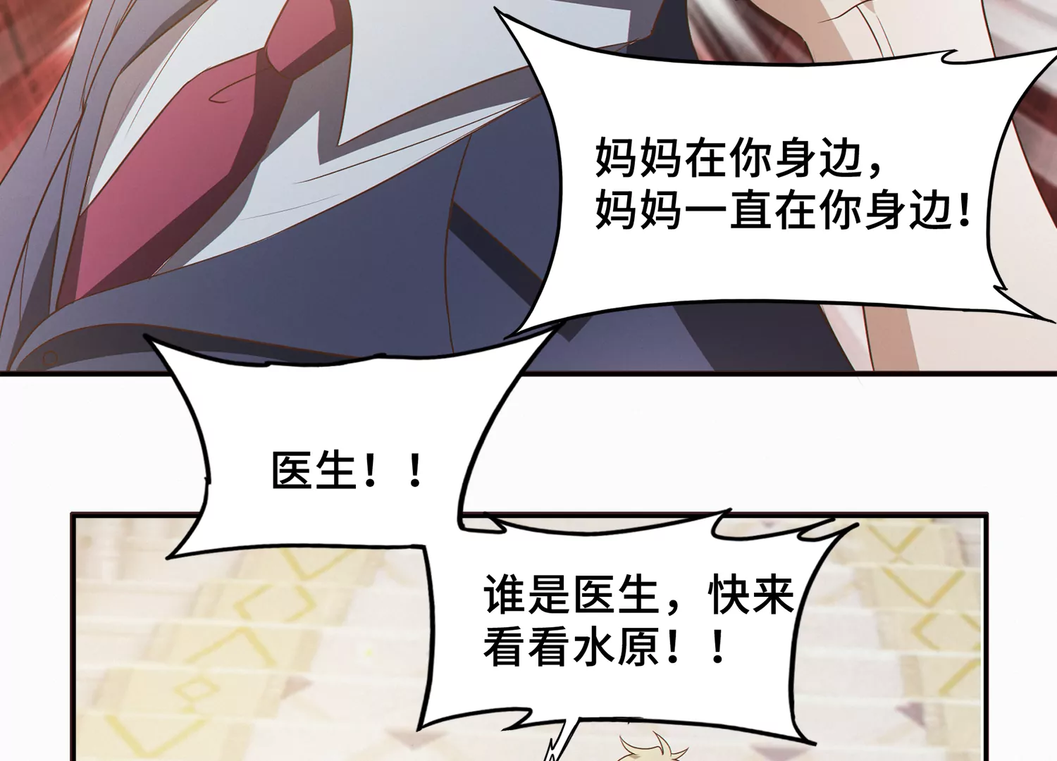 今天地球爆炸了吗韩漫全集-第160话 赝品公爵无删减无遮挡章节图片 