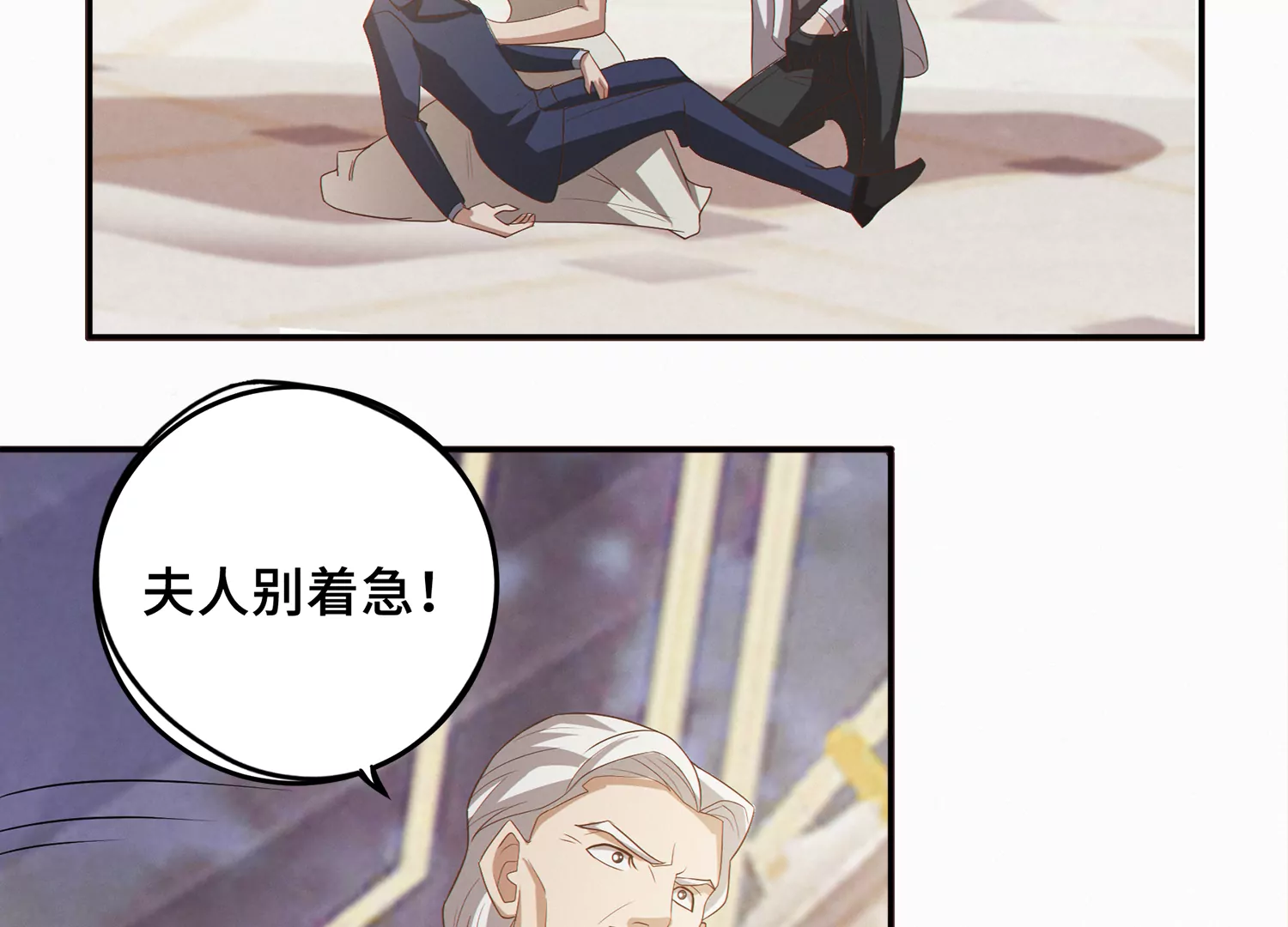 今天地球爆炸了吗韩漫全集-第160话 赝品公爵无删减无遮挡章节图片 