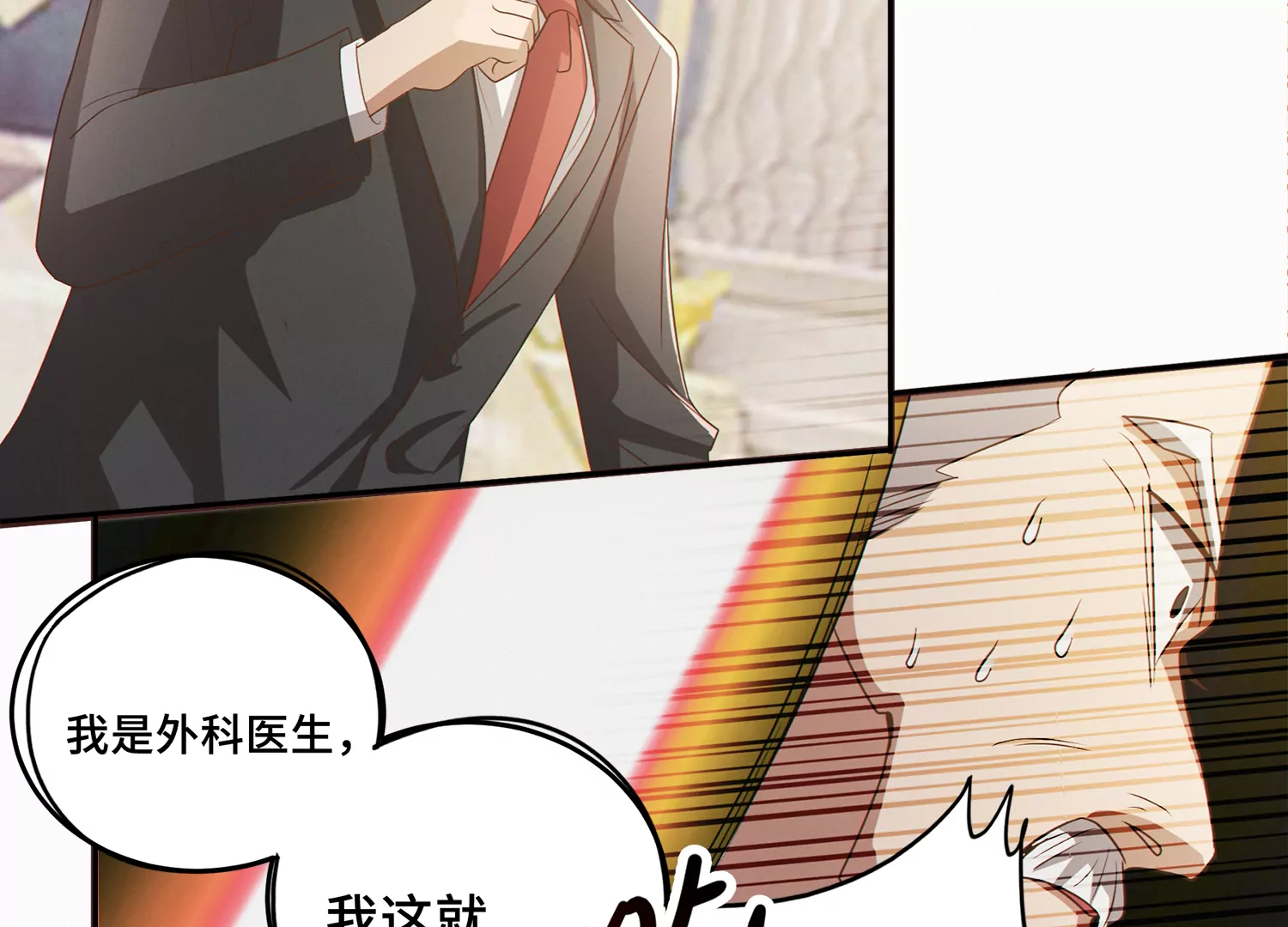 今天地球爆炸了吗韩漫全集-第160话 赝品公爵无删减无遮挡章节图片 