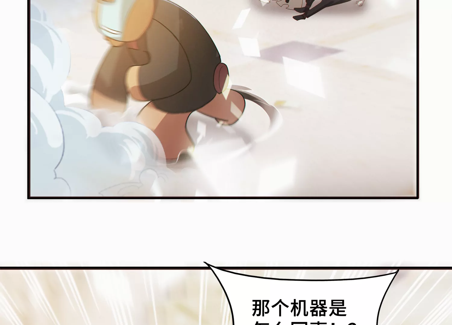 今天地球爆炸了吗韩漫全集-第160话 赝品公爵无删减无遮挡章节图片 