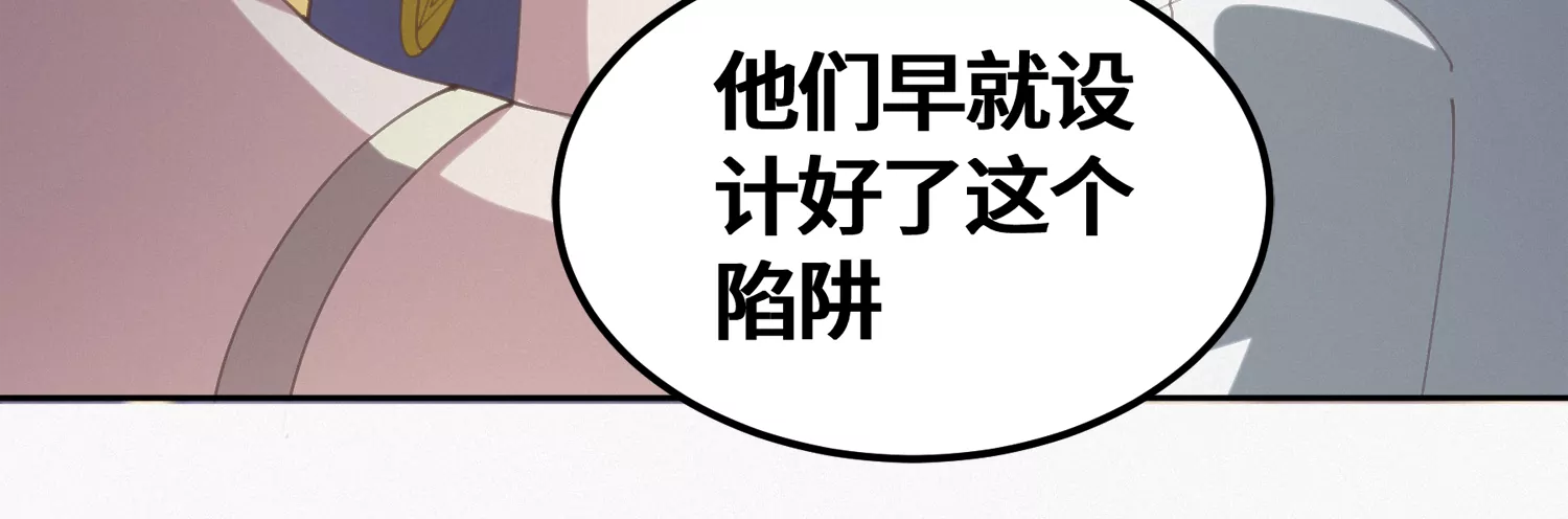 今天地球爆炸了吗韩漫全集-第161话 端木尉迟无删减无遮挡章节图片 