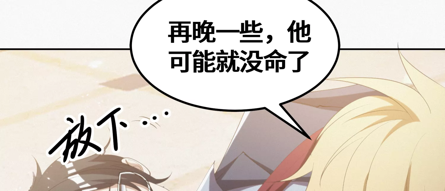 今天地球爆炸了吗韩漫全集-第161话 端木尉迟无删减无遮挡章节图片 