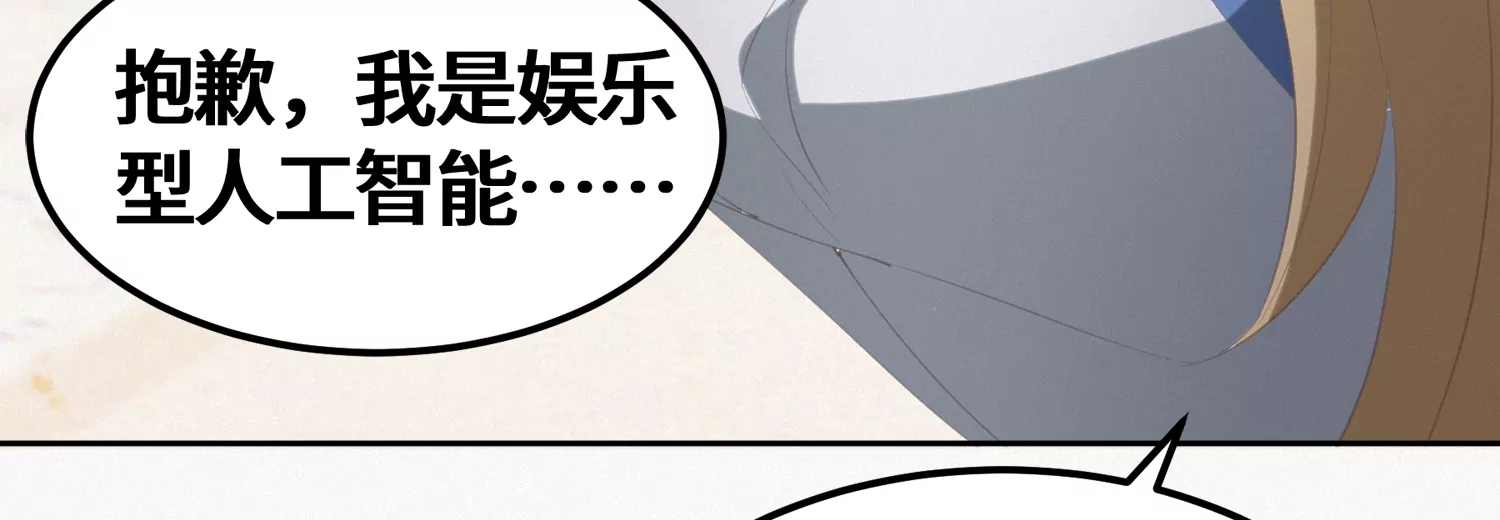 今天地球爆炸了吗韩漫全集-第161话 端木尉迟无删减无遮挡章节图片 