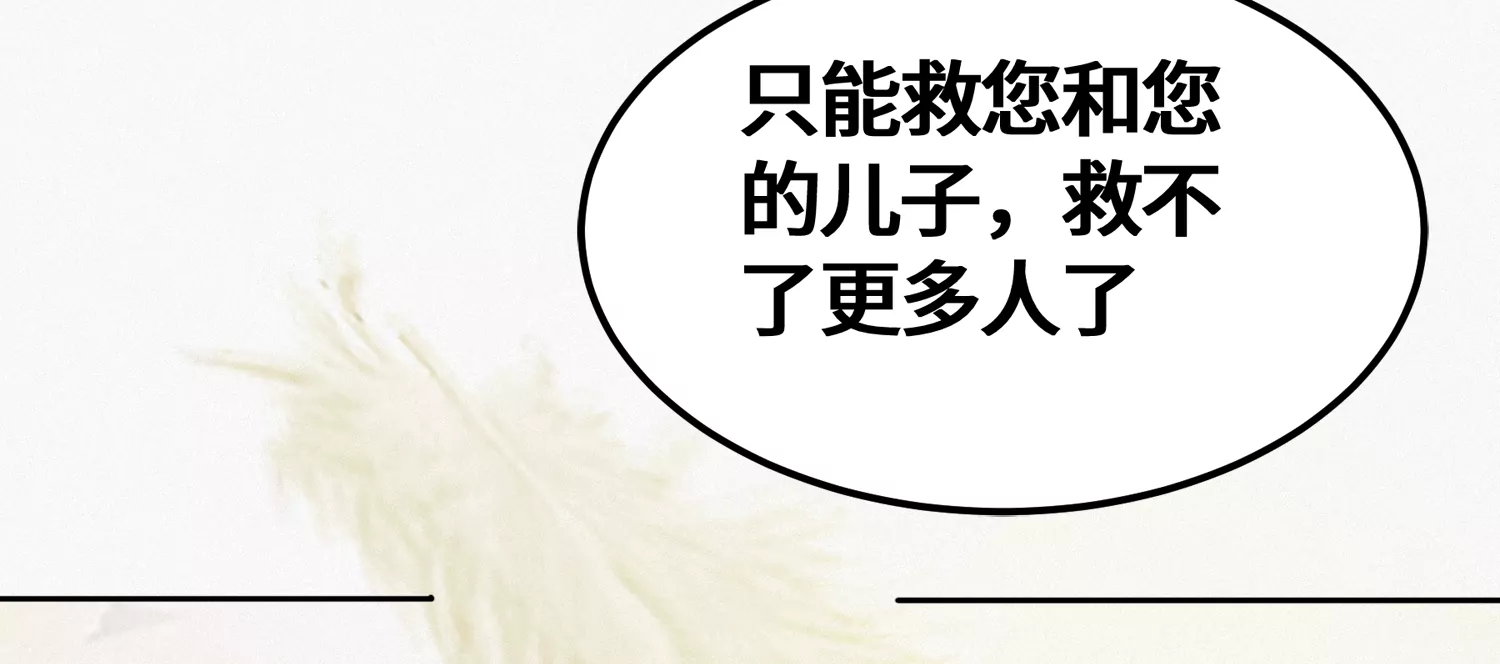 今天地球爆炸了吗韩漫全集-第161话 端木尉迟无删减无遮挡章节图片 