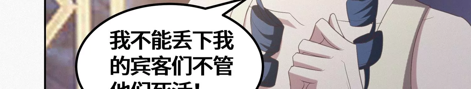今天地球爆炸了吗韩漫全集-第161话 端木尉迟无删减无遮挡章节图片 