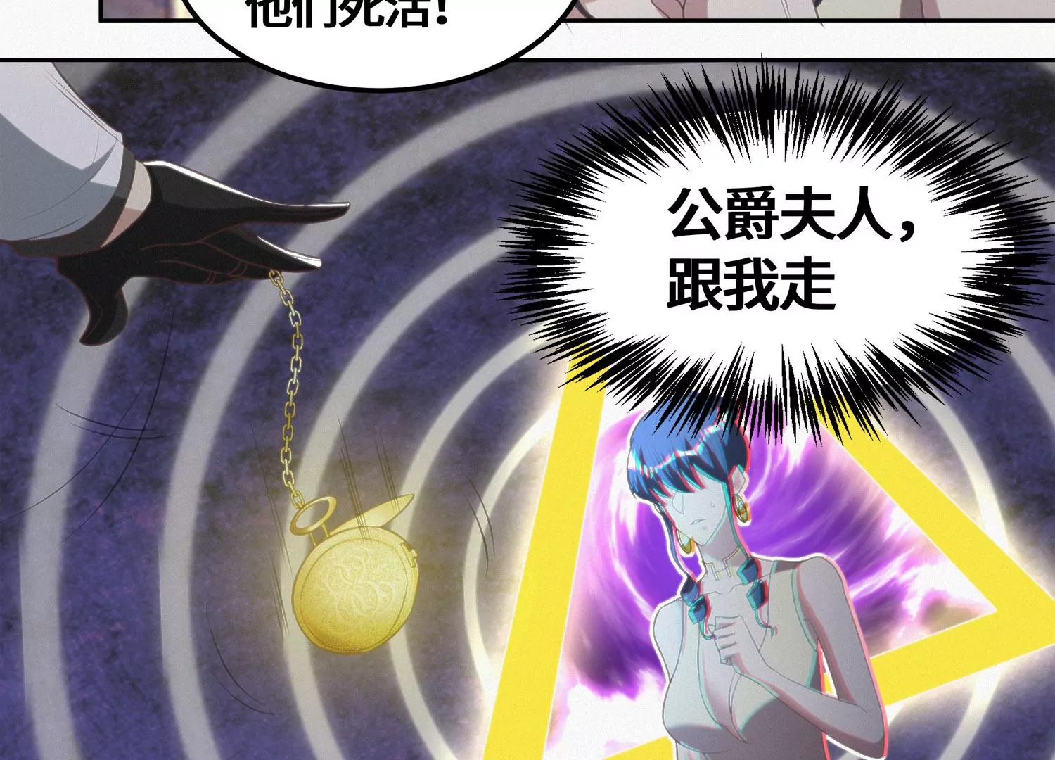 今天地球爆炸了吗韩漫全集-第161话 端木尉迟无删减无遮挡章节图片 