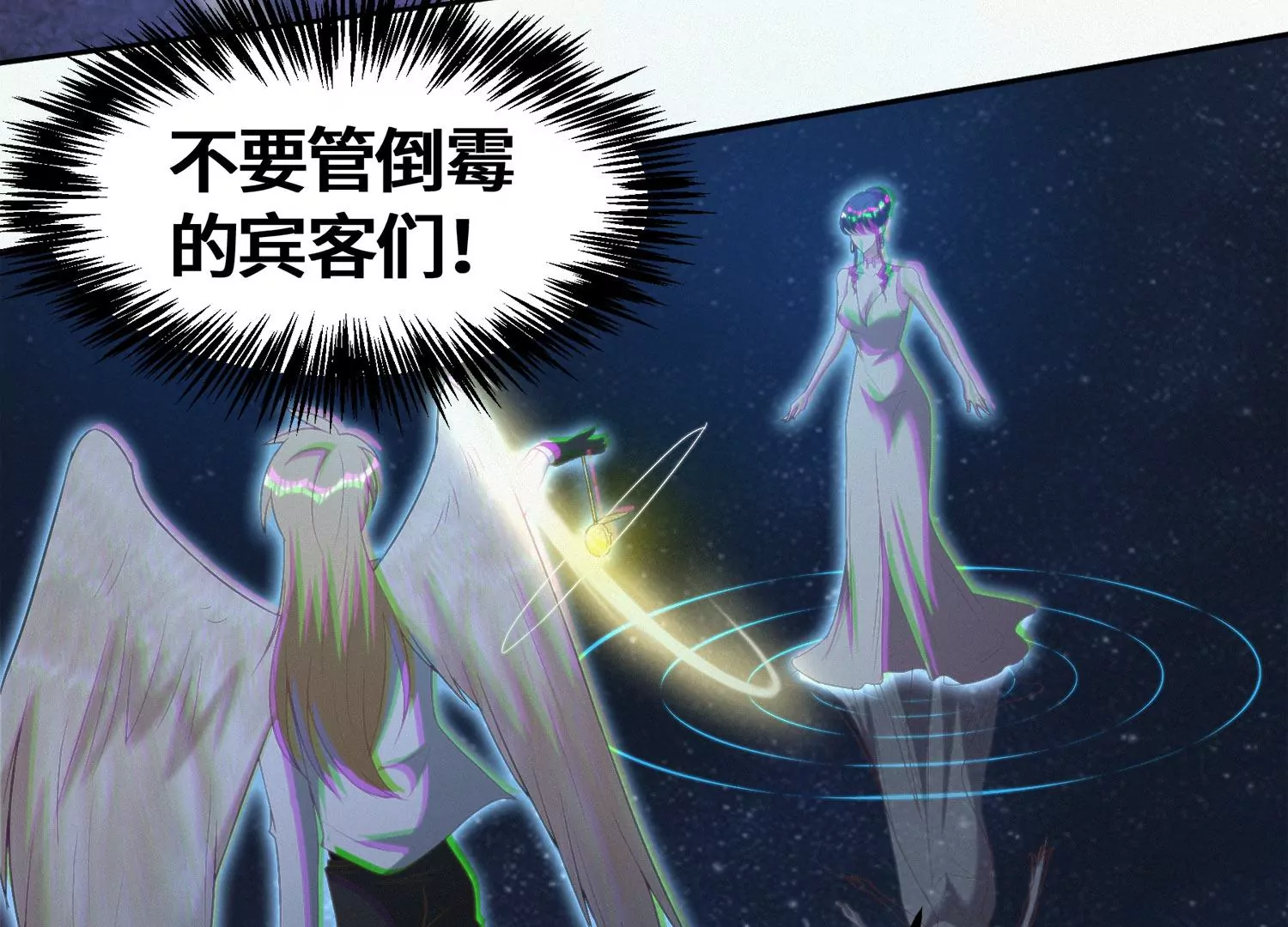 今天地球爆炸了吗韩漫全集-第161话 端木尉迟无删减无遮挡章节图片 