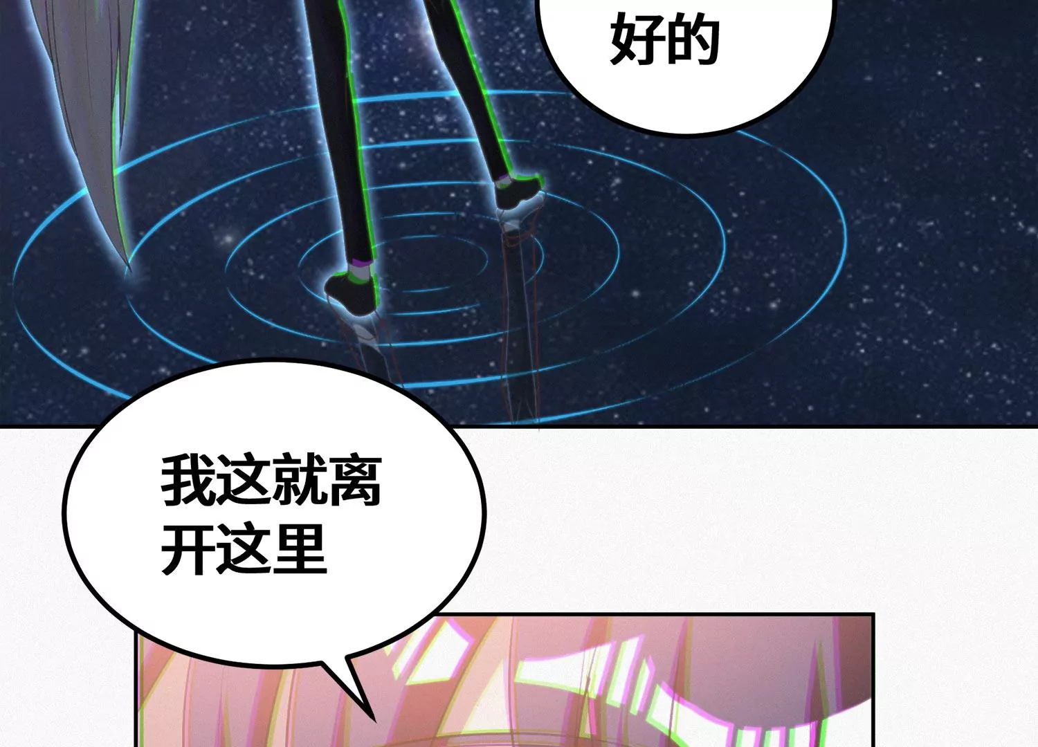 今天地球爆炸了吗韩漫全集-第161话 端木尉迟无删减无遮挡章节图片 