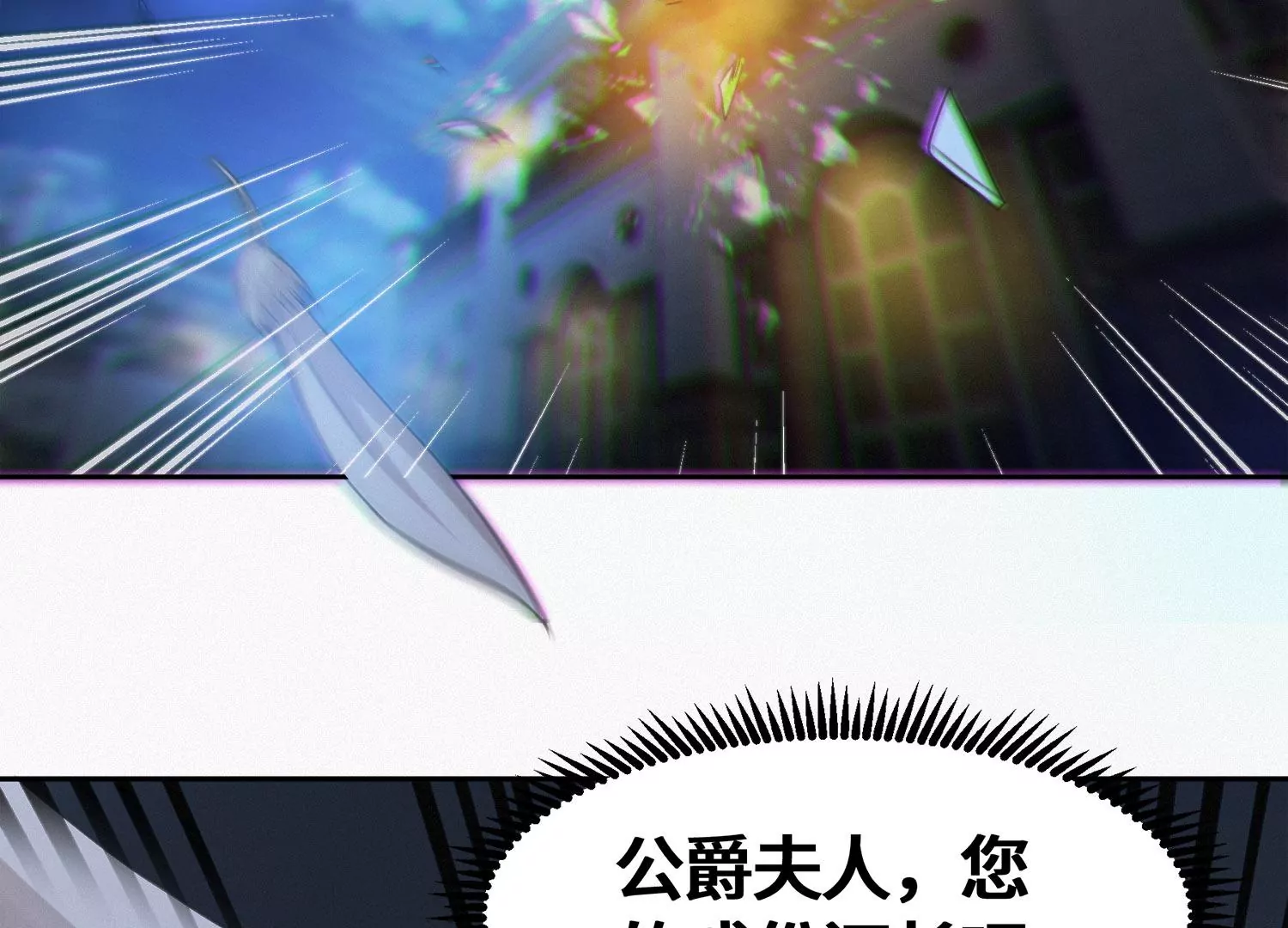 今天地球爆炸了吗韩漫全集-第161话 端木尉迟无删减无遮挡章节图片 