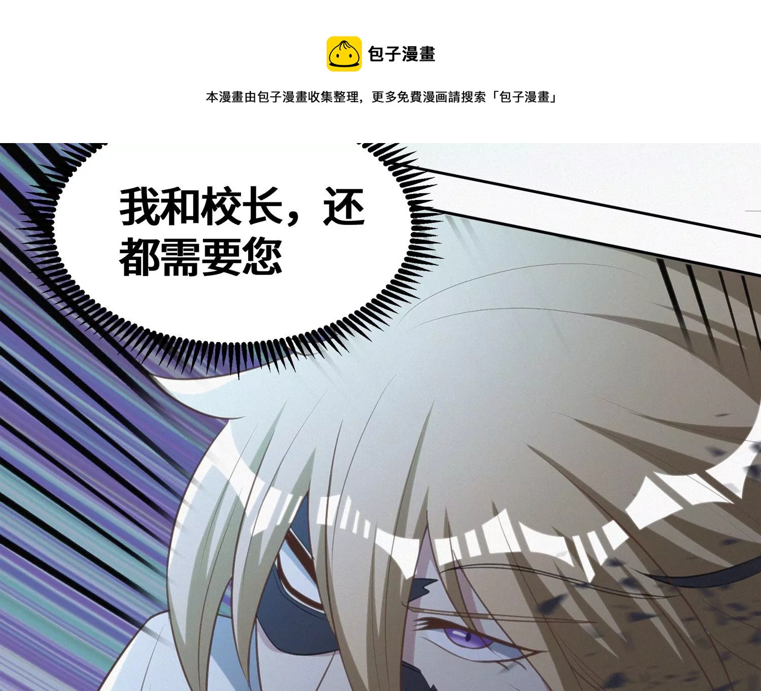 今天地球爆炸了吗韩漫全集-第161话 端木尉迟无删减无遮挡章节图片 