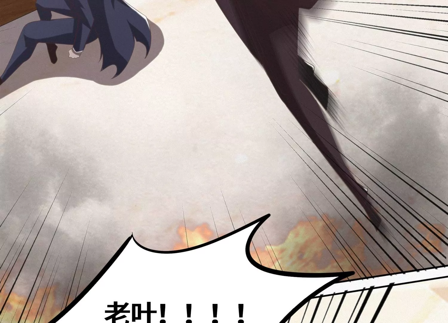 今天地球爆炸了吗韩漫全集-第161话 端木尉迟无删减无遮挡章节图片 