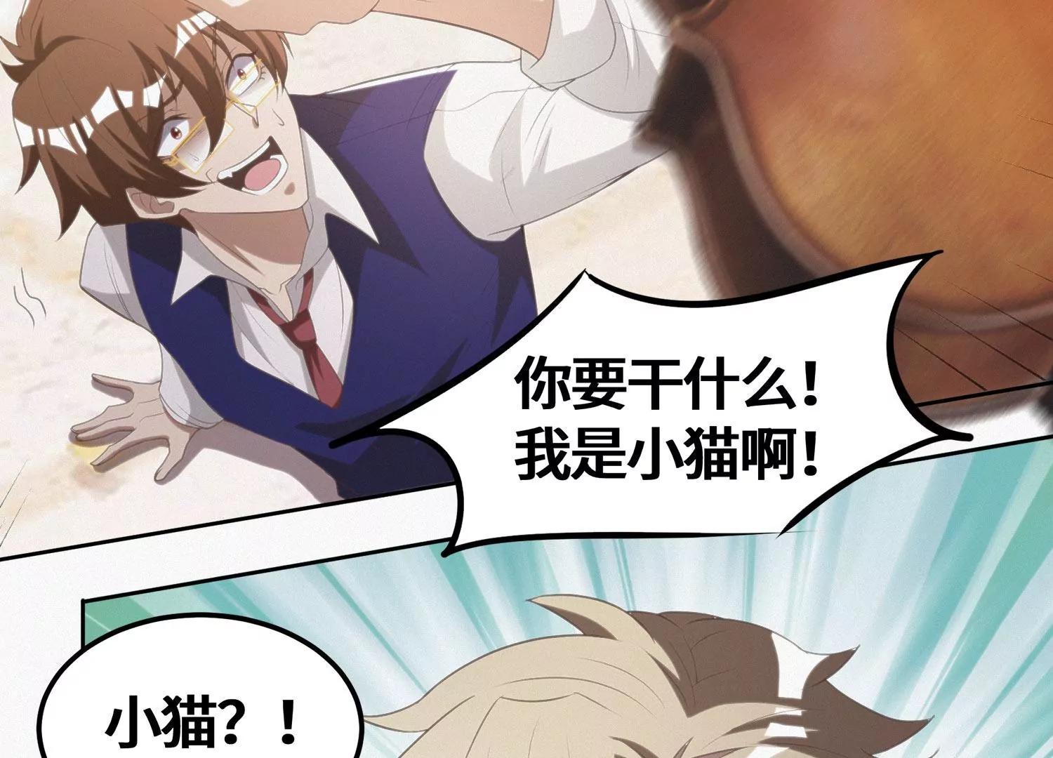 今天地球爆炸了吗韩漫全集-第161话 端木尉迟无删减无遮挡章节图片 