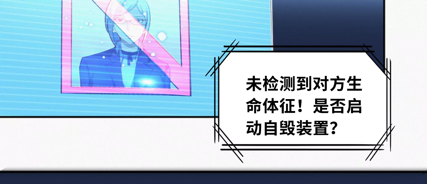 今天地球爆炸了吗韩漫全集-第164话 避难无删减无遮挡章节图片 