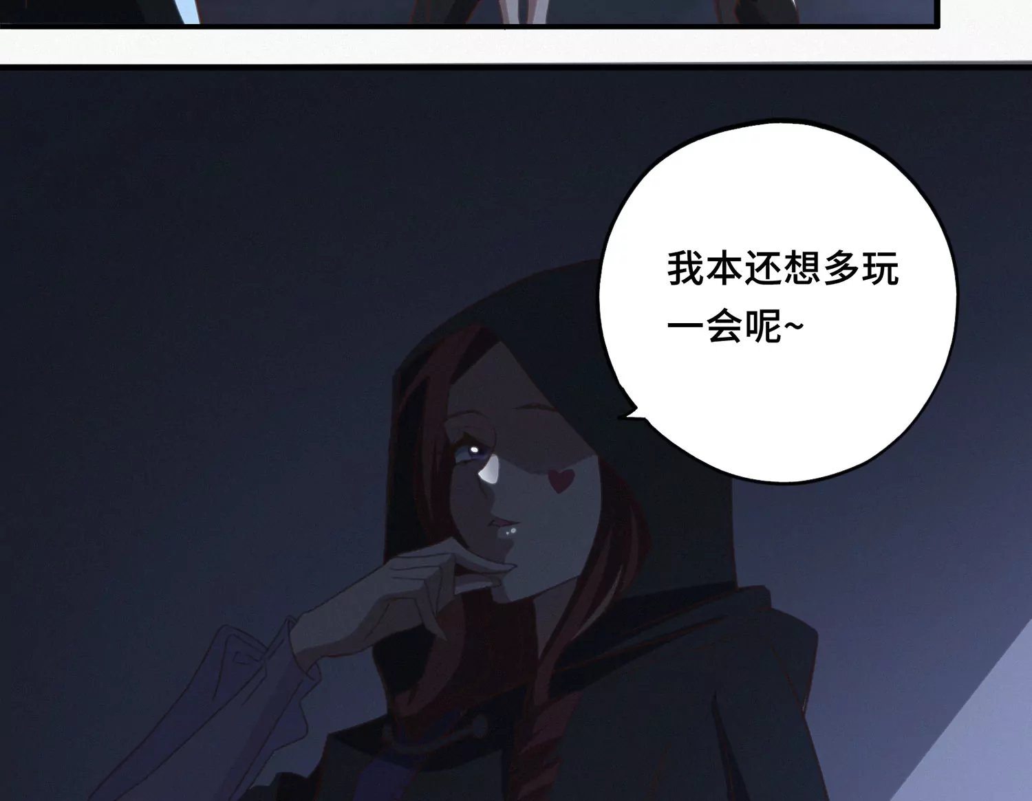 今天地球爆炸了吗韩漫全集-第164话 避难无删减无遮挡章节图片 