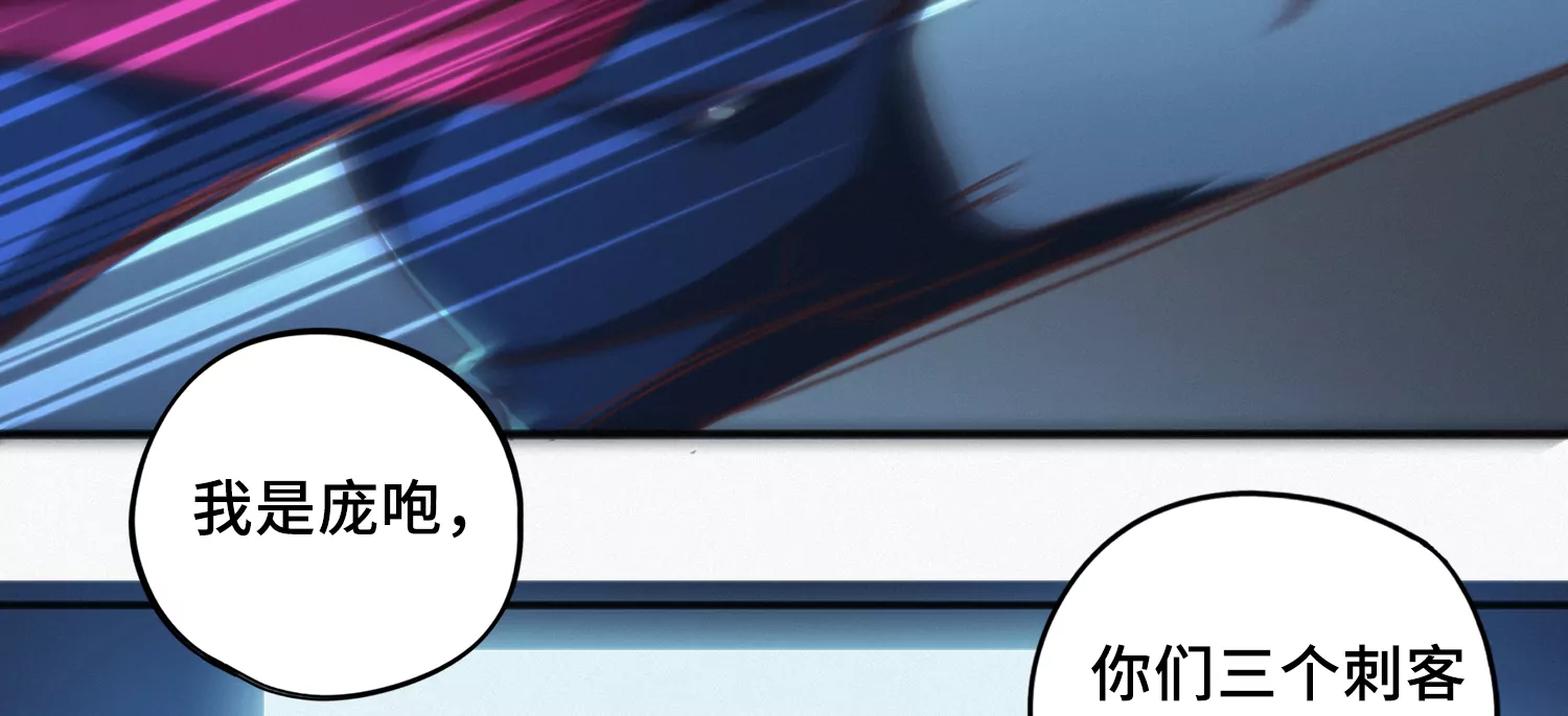 今天地球爆炸了吗韩漫全集-第164话 避难无删减无遮挡章节图片 