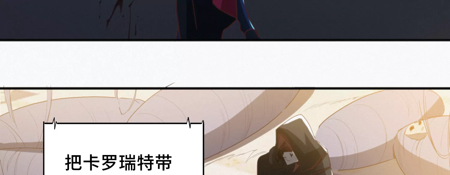 今天地球爆炸了吗韩漫全集-第164话 避难无删减无遮挡章节图片 