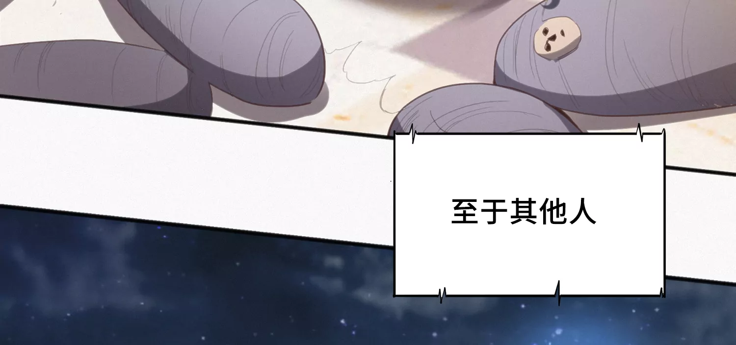 今天地球爆炸了吗韩漫全集-第164话 避难无删减无遮挡章节图片 